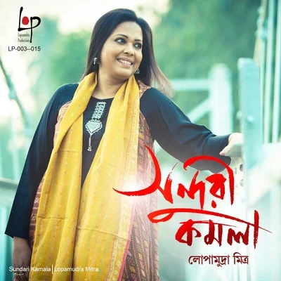 Sundari Kamala 專輯 Upal Sengupta/Lopamudra Mitra/Pallab Kirtania