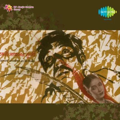 Carey Saheber Munshi 專輯 Nachiketa Chakraborty/Sandhya Mukherjee/Amit Kumar