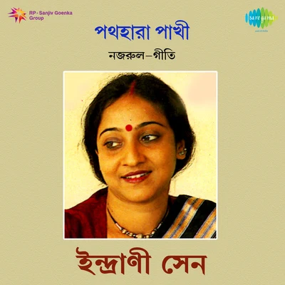 Pathhaaraa Paakhee 专辑 Kallol Banerjee/Indrani Sen