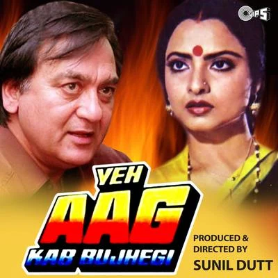 Yeh Aag Kab Bujhegi (Original Motion Picture Soundtrack) 專輯 Ravindra Jain