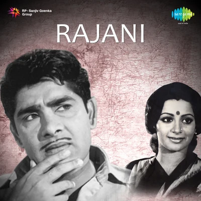 Rajani 專輯 Ouseppachan/P. Jayachandran/Sujatha Mohan