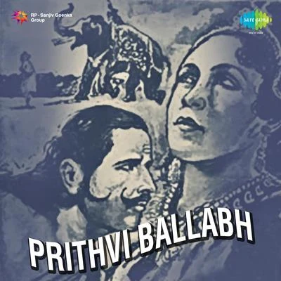 Prithvi Ballabh 專輯 Amirbai Karnataki