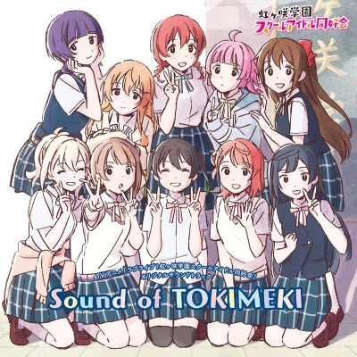 TVアニメ『ラブライブ!虹ヶ咲学園スクールアイドル同好会』オリジナルサウンドトラック「Sound of TOKIMEKI」 专辑 鬼頭明里