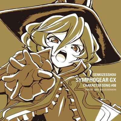 戦姫絶唱シンフォギア GX キャラクターソング8 專輯 水瀬いのり/田中美海/小倉唯/內山夕実/高橋未奈美