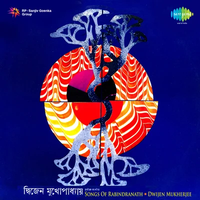 Songs Of Rabindranath Dwijen Mukherjee 專輯 Dwijen Mukherjee