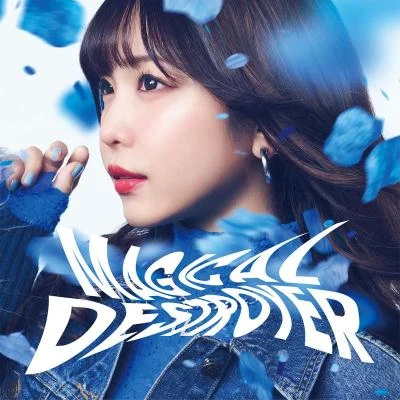 MAGICAL DESTROYER 專輯 愛美/照井春佳/吉田有里