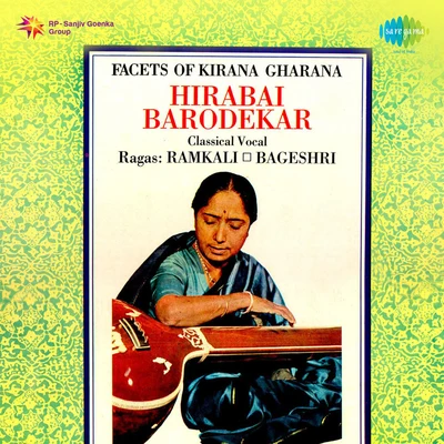 Facets Of Kirana Gharana Hirabai Barodekar 專輯 Balgandharva/Hirabai Barodekar/Pt. Ram Marathe/Master Krishna Rao