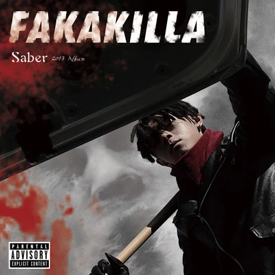 FAKAKILLA單曲 專輯 Saber梁維嘉