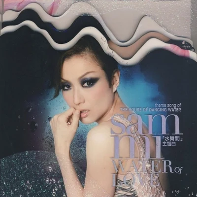 鄭秀文 (Sammi) Water Of Love