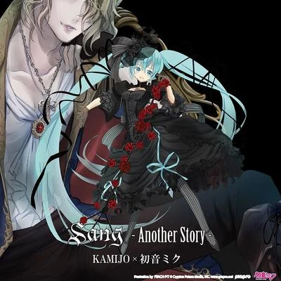 Sang - Another Story - 專輯 KAMIJO/Versailles/Teru