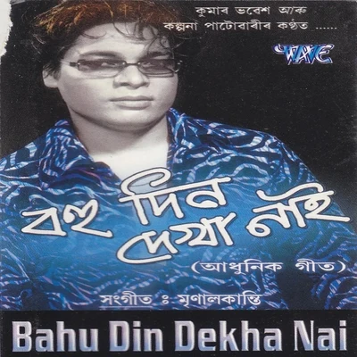 Bahu Din Dekha Nai 专辑 Kalpana