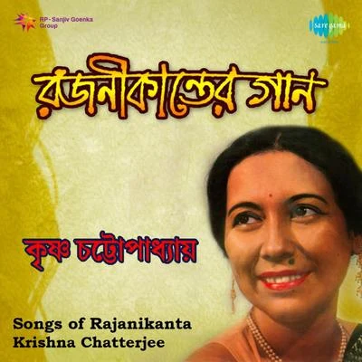 Songs of Rajanikanta 專輯 Krishna Chatterjee