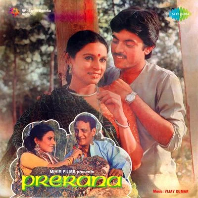 Prerana (Original Motion Picture Soundtrack) 專輯 Dharmendra Singh Mahi/Nishant Raj/Vijay Kumar