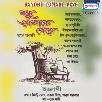 Bandhu Tomake Peye 专辑 Dramangar/Indrani