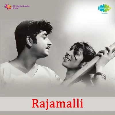 Rajamalli 专辑 K.J. Yesudas, S. Janaki