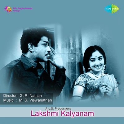 Lakshmi Kalyanam 專輯 T.M. Soundararajan/K.S. Gopalakrishnan/S. Janaki/P. Susheela/Dr. Seerkazhi S. Govindarajan