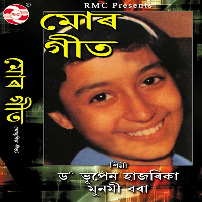 Muur Geet 專輯 Dr. Bhupen Hazarika/Babul Supriyo