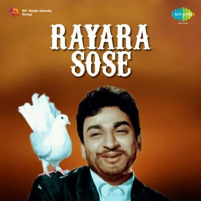 DiwakarVivek - MervinAnirudh Ravichander Rayara Sose (Original Motion Picture Soundtrack)