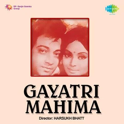 Gayatri Mahima (Original Motion Picture Soundtrack) 专辑 Chitragupta/Kishore Kumar/Shamshad Begum