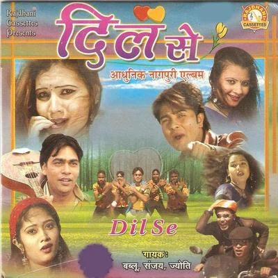 Dil Se 專輯 Sanjay/Vishnu/Mitali Ghosh