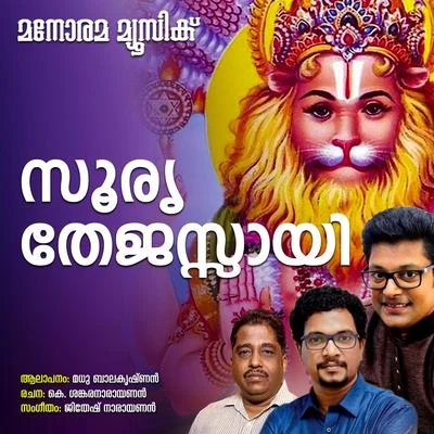 Soorya Thejasayi 專輯 Sudeep Kumar/Madhu Balakrishnan