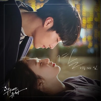 Yang DailInfinite H 위대한 유혹자 OST Part 4