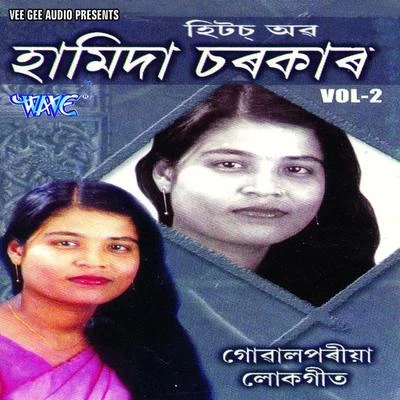 Hits Of Hamida Sarkar, Vol. 2 專輯 Pratima Pandey Barua/Hamida Sarkar/Manju Das