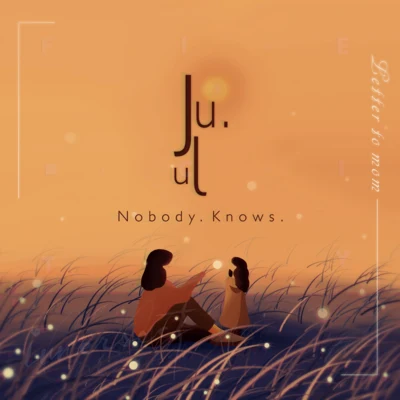 Nobody Knows 專輯 巨巨/Newton-