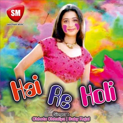 Hai Re Holi 专辑 Chhotu Chhaliya/Kalpana/Khushboo Jain/Indu Sonali/Bharti Jha