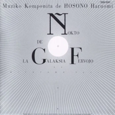 Nokto de la Galaksia Fervojo 專輯 細野晴臣