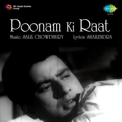 Poonam Ki Raat 专辑 Usha Mangeshkar/Ravindra Sathe