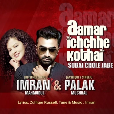 Palak MuchhalAnkit Tiwari Shobai Chole Jabe