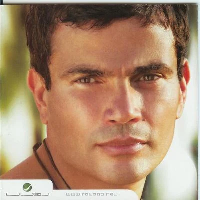 El Lilady 专辑 Amr Diab