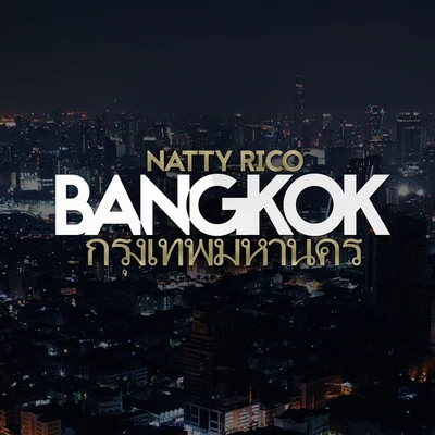 Bangkok ma pris 專輯 Natty Rico