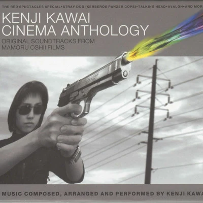 KENJI KAWAI CINEMA ANTHOLOGY THE RED SPECTACLES SPECIAL 專輯 川井憲次