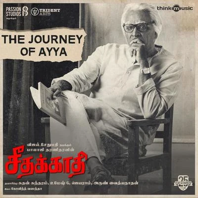 The Journey of Ayya (From "Seethakaathi") 專輯 Govind Vasantha