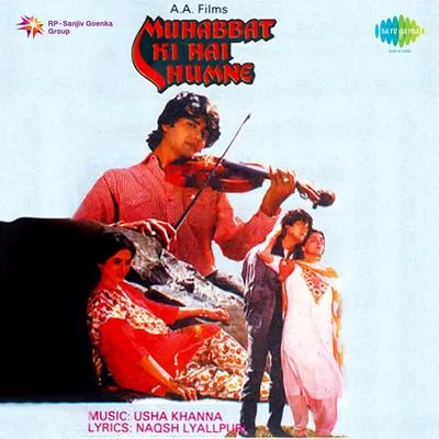 Muhabbat Ki Hai Humne 專輯 Anupama Deshpande/Sudesh Bhosle