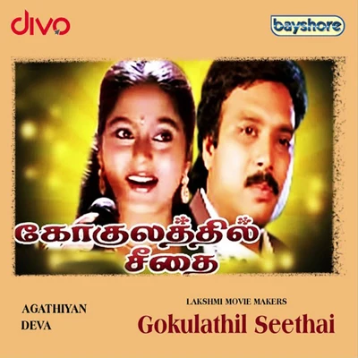 DevaSadhana SargamUnni Krishnan Gokulathil Seethai