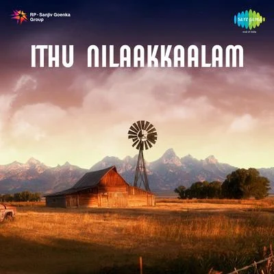 Ithu Nilaakkaalam 专辑 K.S. Chithra