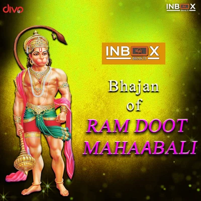 Ram Doot Mahabali 專輯 Gunwant Sen