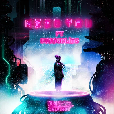 Need You (feat. Evangeline) 專輯 ORIENTAL CRAVINGS