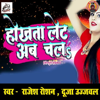 Hokhata Late Ab Chala - Single 專輯 Akash Mishra/Duja Ujjawal