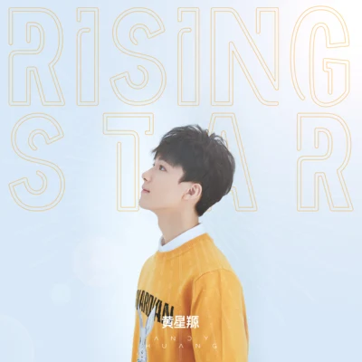 Rising Star 专辑 黄星羱