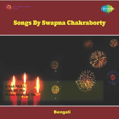 Songs By Swapna Chakraborty 專輯 Purnadas Baul/Swapna Chakraborty/Gosthogopal Das