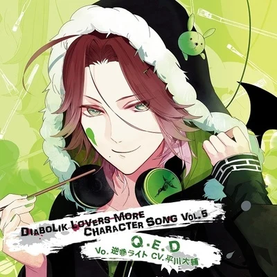 平川大輔 DIABOLIK LOVERS MORE CHARACTER SONG Vol.5 逆巻ライト