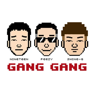 Gang Gang 专辑 嫩桃弟弟