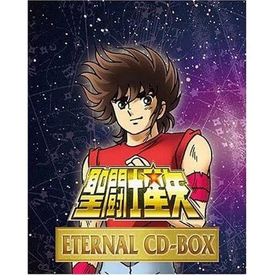 聖闘士星矢 ETERNAL CD-BOX 專輯 木森敏之/平尾昌晃/淡海悟郎/橫山菁児