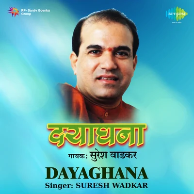 Dayaghana 專輯 G.N. Joshi