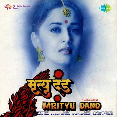 Mrityu Dand 專輯 Kumar Sanu/Alka Yagnik