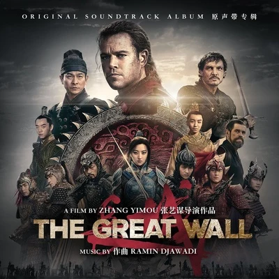 The Great Wall (Original Motion Picture Soundtrack) 專輯 Robert Grant LyDecker/Brian Tyler/Ramin Djawadi/Dominik Hauser/Melody Michalski